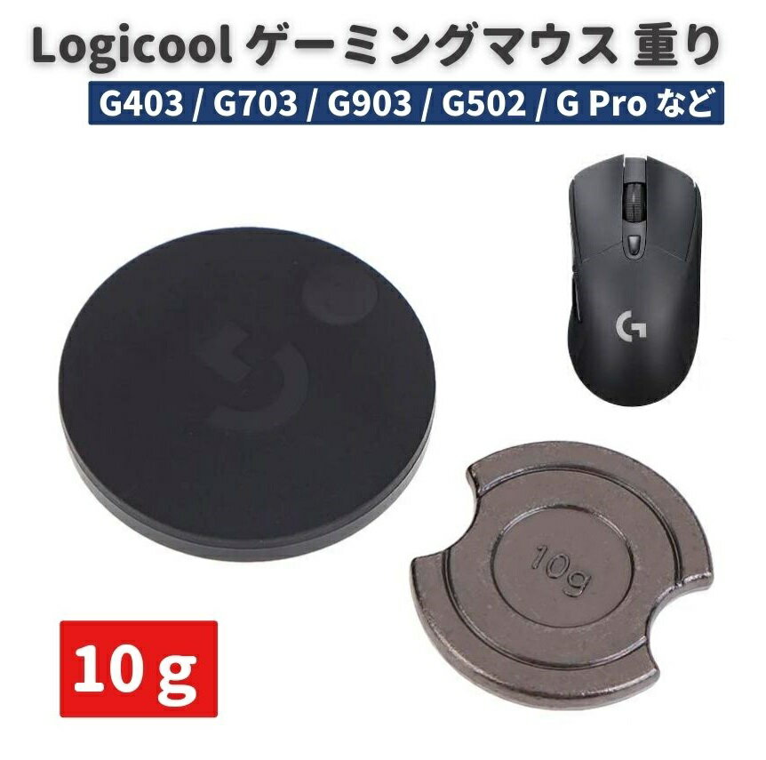 楽天市場】マウス g903の通販 楽天市場】マウス g903の通販