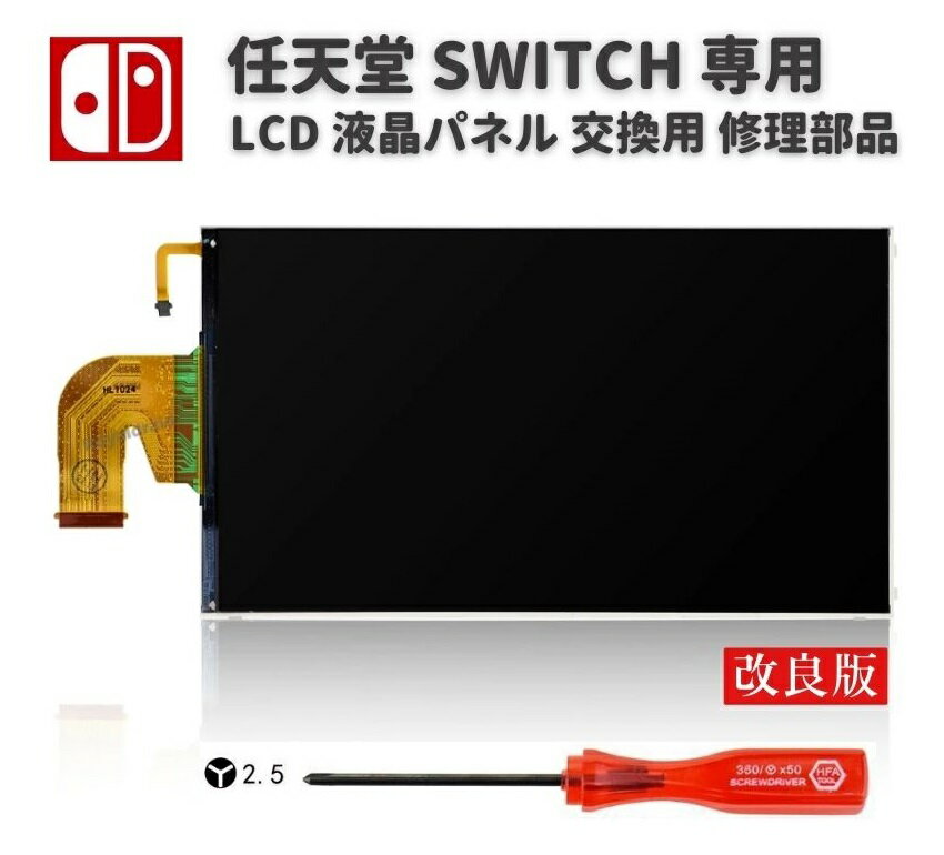 楽天市場】switch lite 液晶 lcdの通販 楽天市場】switch lite 液晶 lcdの通販