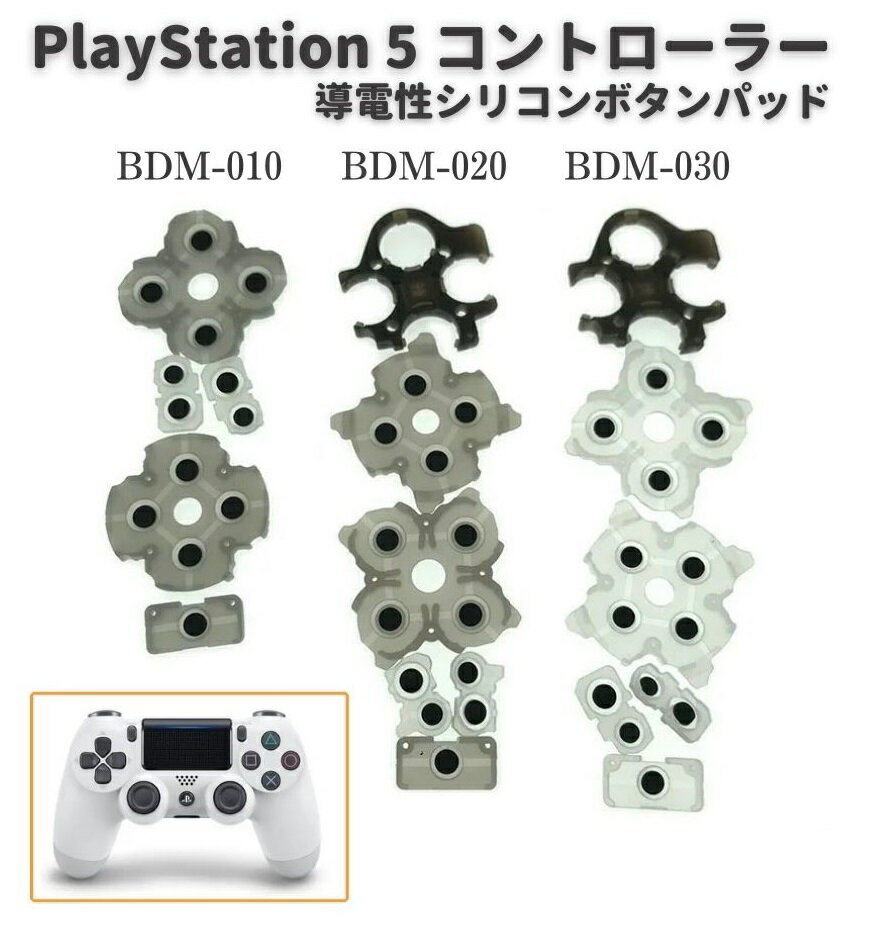 PS5 PlayStation5 V1.0 BDM-010 V2.0 BDM-020 V3.0 