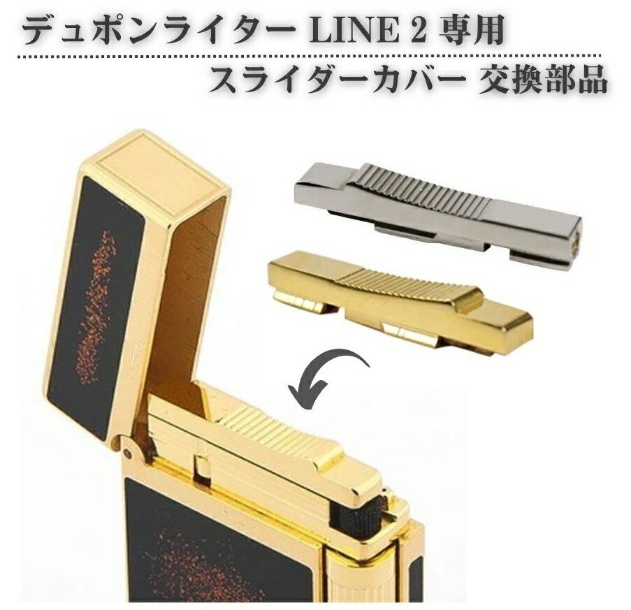 楽天市場】デュポン ライター 部品の通販 楽天市場】デュポン ライター 部品の通販
