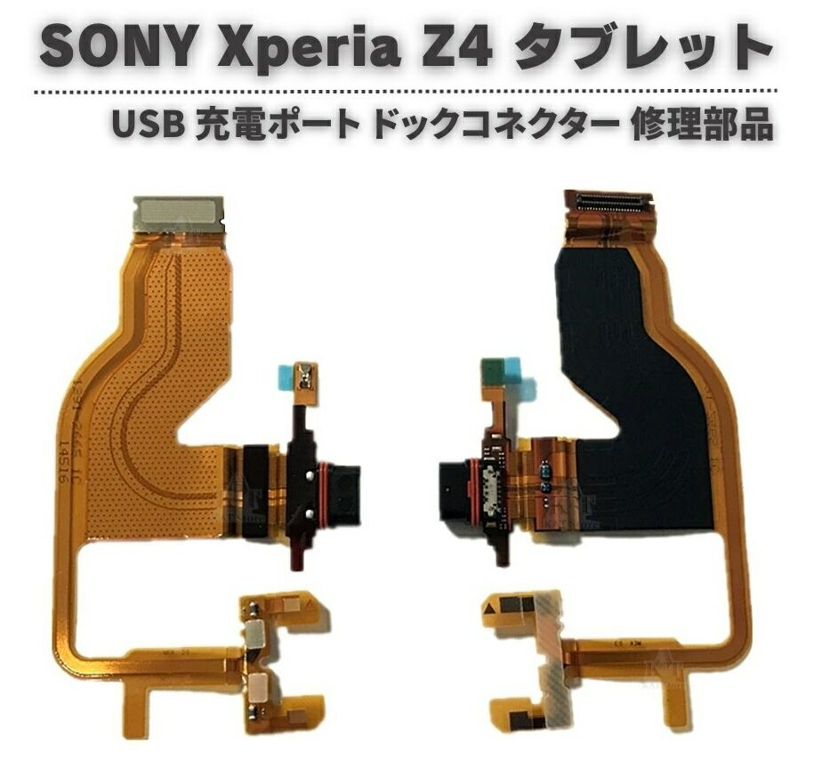 楽天市場】docomo sony xperia z4 tablet so-05g blackの通販 楽天市場】docomo sony xperia z4 tablet so-05g blackの通販