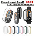 Xiaomi シャオミ smart Band8 フィルム 一体型 ケース カバー 柔らかいTPU素材 全面 保護 高透過率 衝撃吸収 薄型 簡単装着 メッキ加工