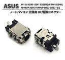ASUS ノートパソコン X411U X540 X540S X540Y X540L X540LJ X540SA DC 電源 ジャック ソケット コネクター 交換 修理 部品 パーツ(2)