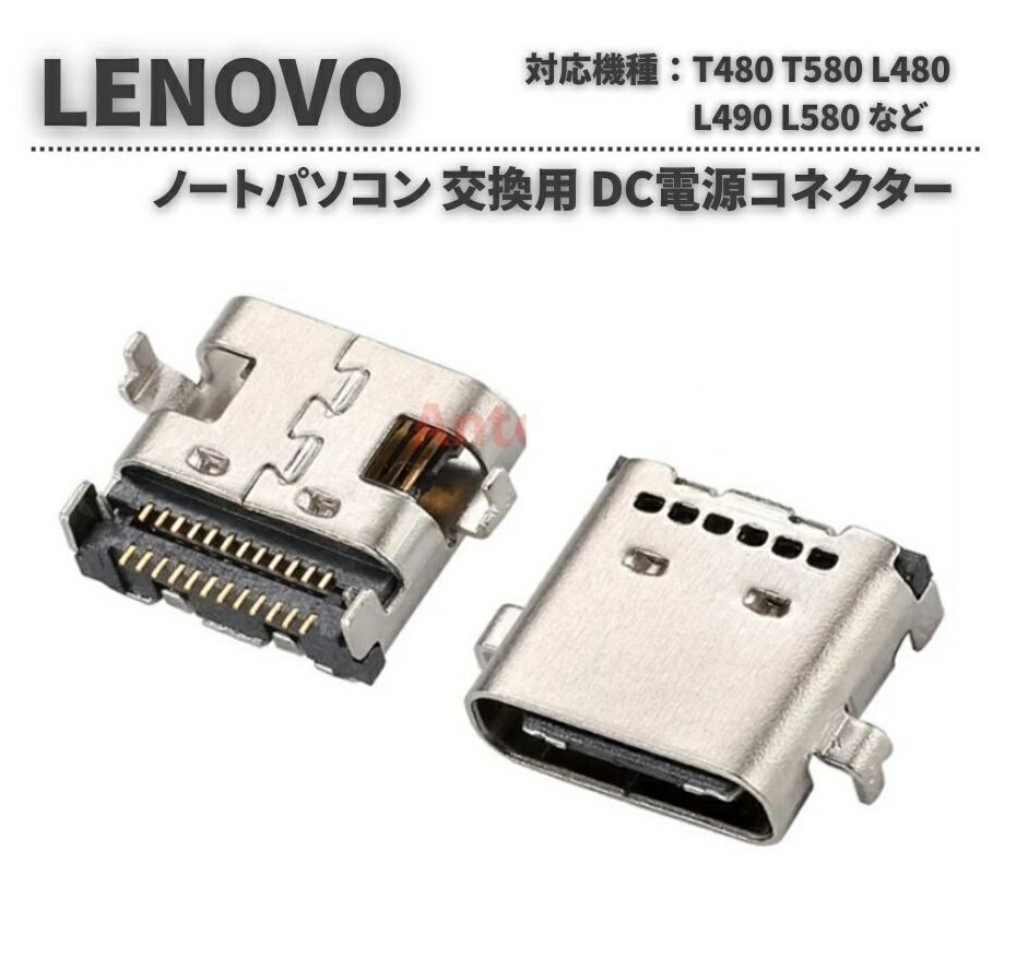 Lenovo T480 T580 L480 L490 L580 б USB Type-C 3.1 DC Ÿ å å ͥ...