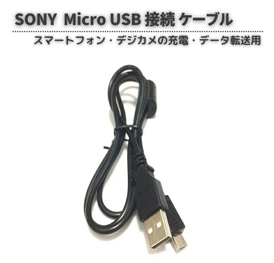 楽天市場】dsc-w610 ケーブルの通販 楽天市場】dsc-w610 ケーブルの通販