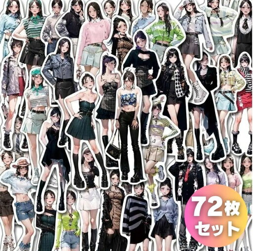 72枚セット 美少女 ガール イラスト PVC 防水加工 ステッカー シール 72枚セット 美少女 ガール イラスト PVC 防水加工 ステッカー シール