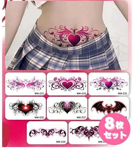 8枚セット 淫紋 セクシー タトゥー Tattoo シール ステッカー 子宮断面 淫語 ヘナ 入れ墨 刺青 コスプレ 防水 小物 小道具 ファッション シール 8枚セット 淫紋 セクシー タトゥー Tattoo シール ステッカー 子宮断面 淫語 ヘナ 入れ墨 刺青 コスプレ 防水 小物 小道具 ファッション シール