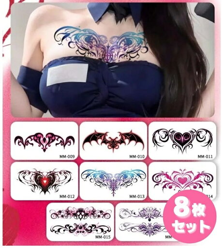 8枚セット 淫紋 セクシー タトゥー Tattoo シール ステッカー 子宮断面 淫語 ヘナ 入れ墨 刺青 コスプレ 防水 小物 小道具 ファッション シール 8枚セット 淫紋 セクシー タトゥー Tattoo シール ステッカー 子宮断面 淫語 ヘナ 入れ墨 刺青 コスプレ 防水 小物 小道具 ファッション シール