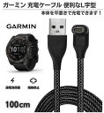 Garmin ガーミン スマートウォッチ 充電 ケーブル L字型 1M ForeAthlete Vivoactive Fenix Vivosport Approach Forerunner など多機種対応 充電器 急速充電(2)