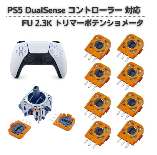 8個セット PS5 DualSense ワイヤレスコントローラー対応 FU 2.3K アナログジョイスティック 交換用 純正 トリマー ポテンショメーター センサー ドリフト 修理 可変抵抗 部品 8個セット PS5 DualSense ワイヤレスコントローラー対応 FU 2.3K アナログジョイスティック 交換用 純正 トリマー ポテンショメーター センサー ドリフト 修理 可変抵抗 部品