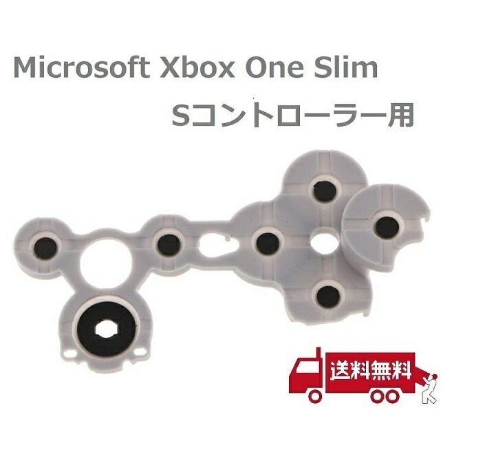 【お買い物マラソン 当店全品ポイント5倍】 Xbox One Slim S コントローラーアタッチメント用 導電性 ボタン ゴムパッド 修理部品 交換 パーツ