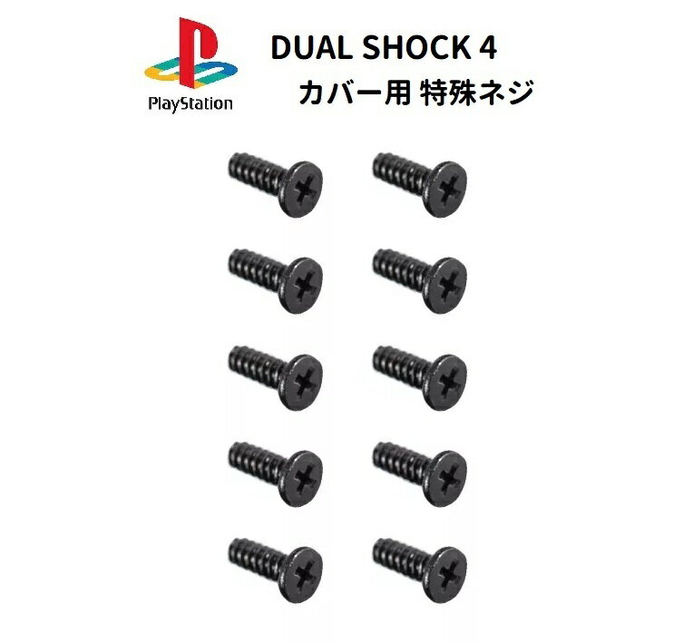 y}\ XSi|Cg5{z SONY Playstion vCXe[V PS4 CX Rg[[ DUALSHOCK4 Jo[p lW 10{Zbg C  p[c