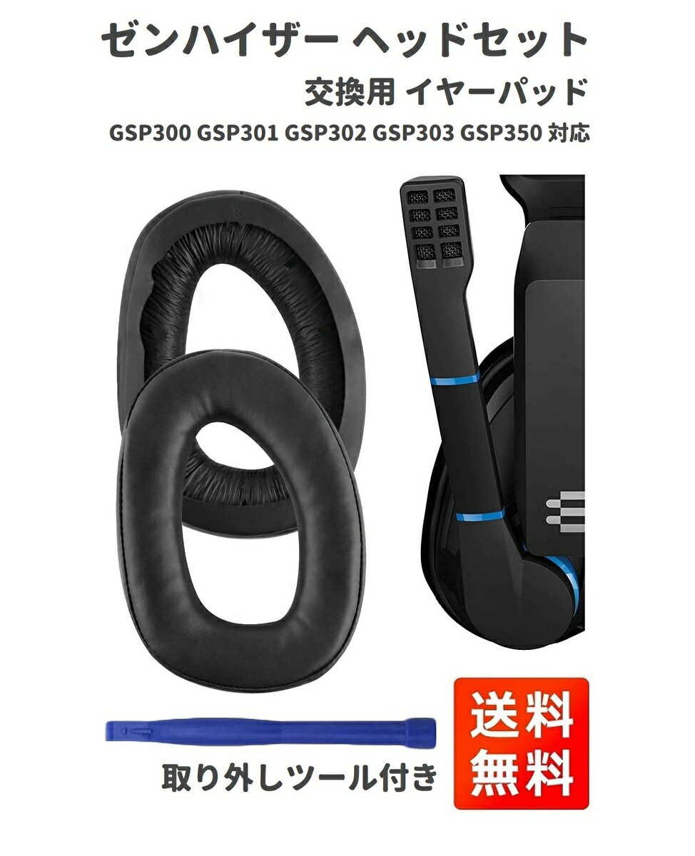 EPOS Sennheiser ゼンハイザー ゲーミング ヘッド セット 交換用 イヤーパッド GSP300 GSP301 GSP302 GSP303 GSP350 対応