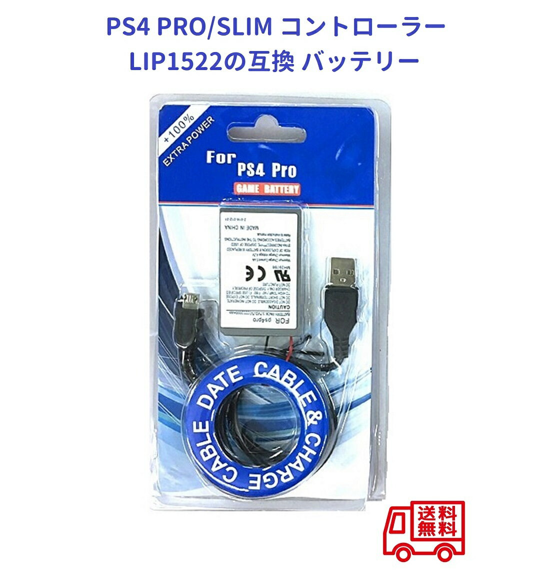 SONY PS4 PRO/SLIM コントローラー LIP1522 互換 バッテリー DUALSHOCK 4 (2016年以降発売のCUH-ZCT2シリーズ専用) 2000mAh