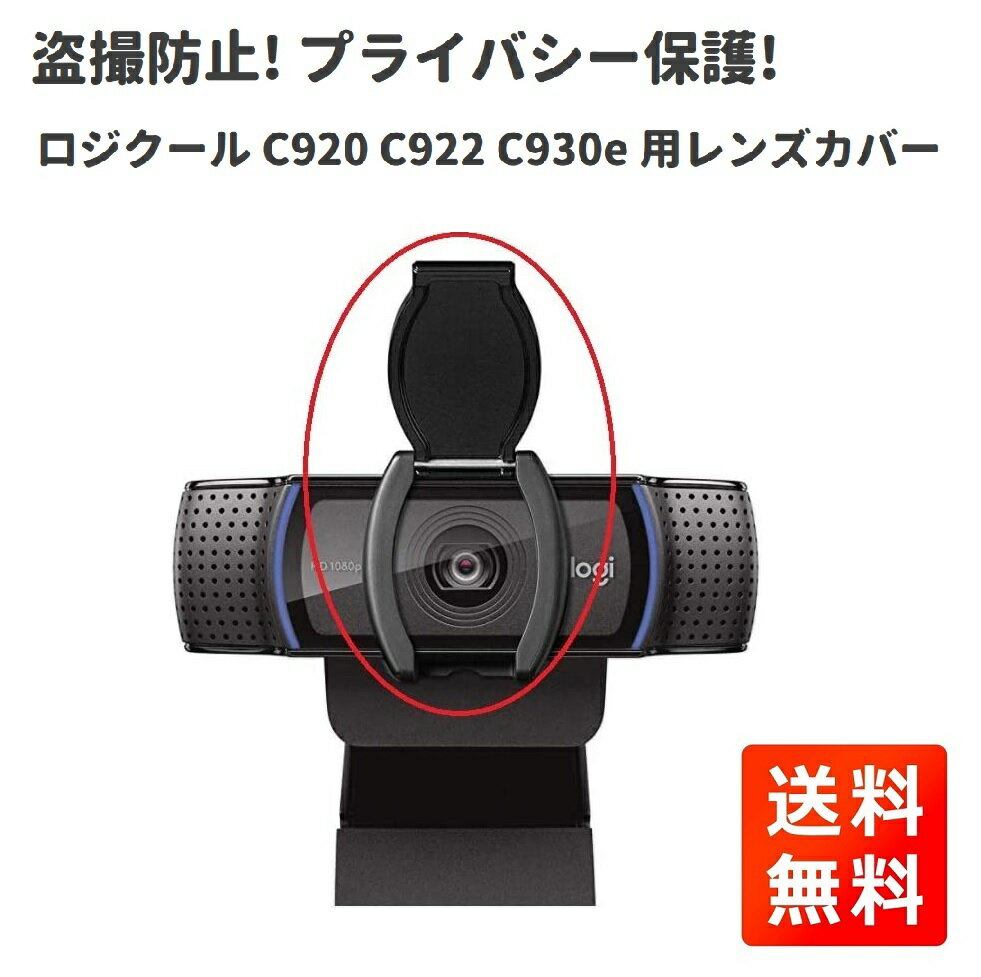 楽天市場】c930e ロジクールの通販 楽天市場】c930e ロジクールの通販