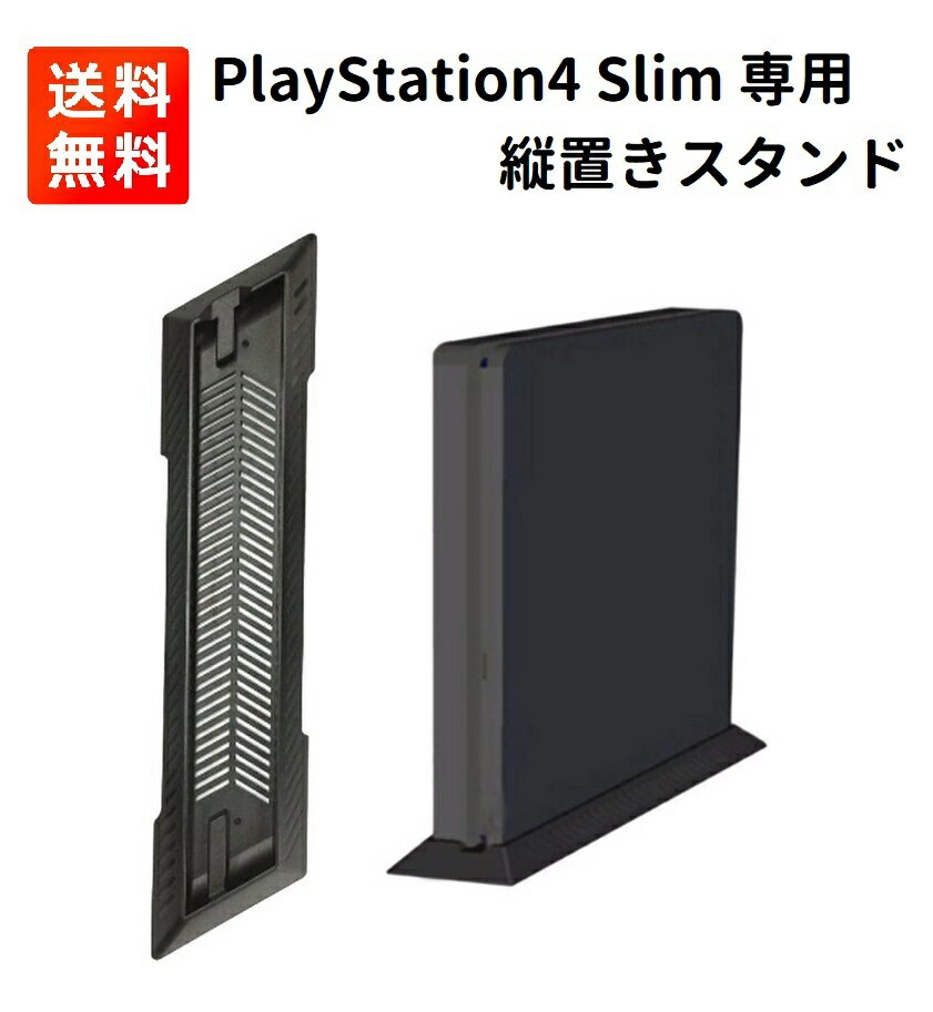 Sony PlayStation4 PS4 Slim p ȃXy[X cuX^h p M RpNg[ vXe 4