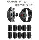 GARMIN (ガーミン）防塵 ダスト プラグ カバー【10個】互換品 wuernine ForeAthlete 245 935 945 fenix 5 5S 5X 6 6S 6X vivoactive 3 4 instinct Approach S40 S60 S62 Venu Vivoactive vivomove用