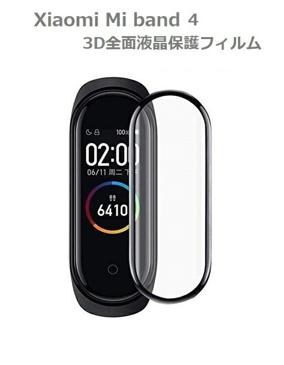 Xiaomi Mi band 4 ̱վݸե PETǺ 饹Ʊɽ̹ 9H 3D̥饦ɥåù