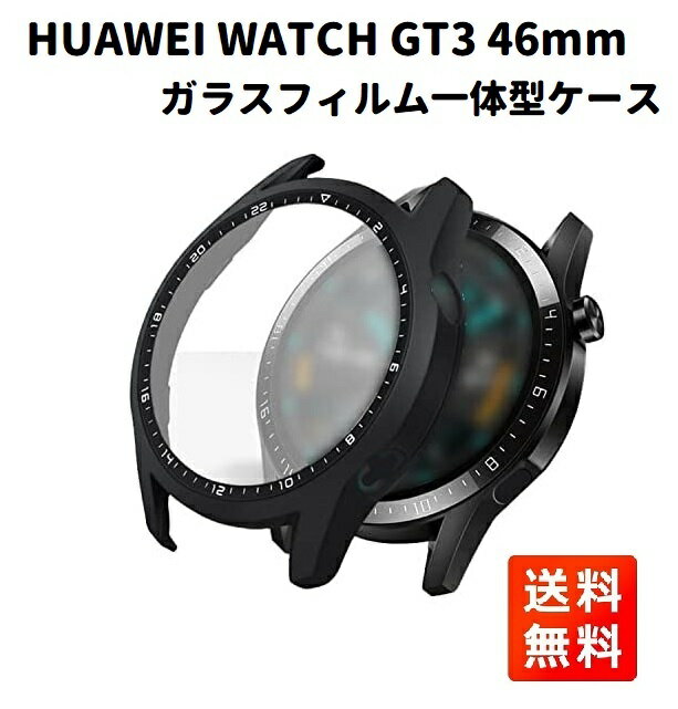 HUAWEI WATCH GT3 46mm 9H 日本旭硝子ガラスフィルム使用 一体型 全面保護 ハード ケース カバーのサムネイル