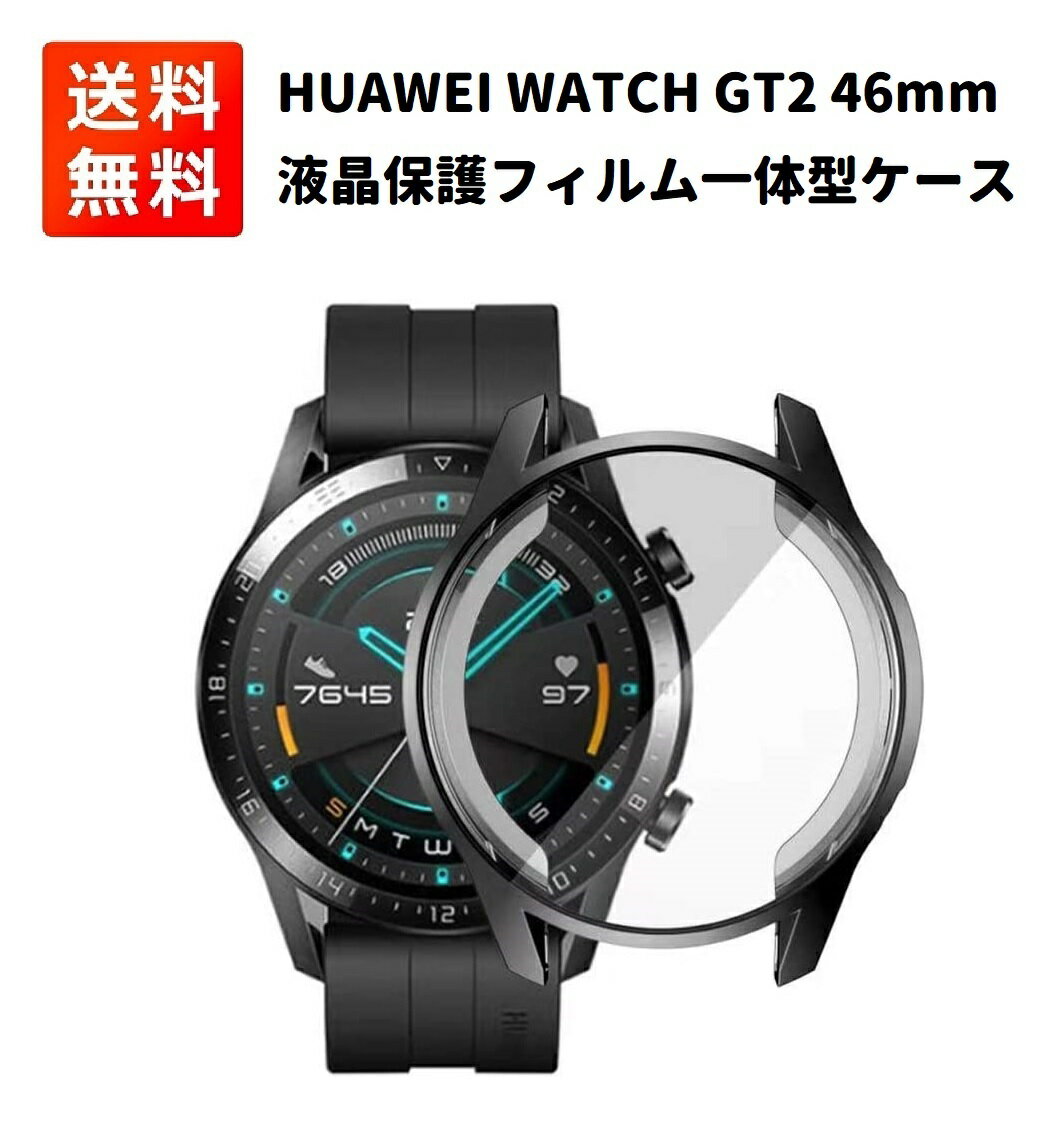 楽天市場】huawei watch gt2 ベゼルカバーの通販 楽天市場】huawei watch gt2 ベゼルカバーの通販
