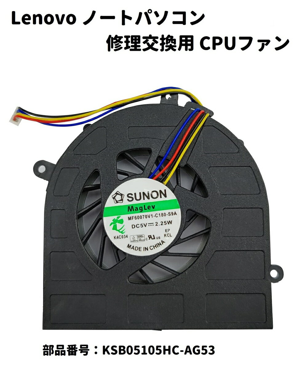 楽天MONO BASELenovo ノートパソコン 修理交換用 CPUファン G470 G470A G470AH G475 G475A G575 G570 G474GL G470AL