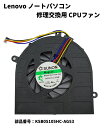 Lenovo ノートパソコン 修理交換用 CPUファン G470 G470A G470AH G475 G475A G575 G570 G474GL G470AL