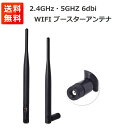 2.4GHz・5GHZ 6dbi ブースターアンテナ WIFIアンテナ 無指向性 RP-SMAプラグ Wi-Fiルーター ネットワーク 機器用 WIFI Bluetooth WiMAX対応 2本入