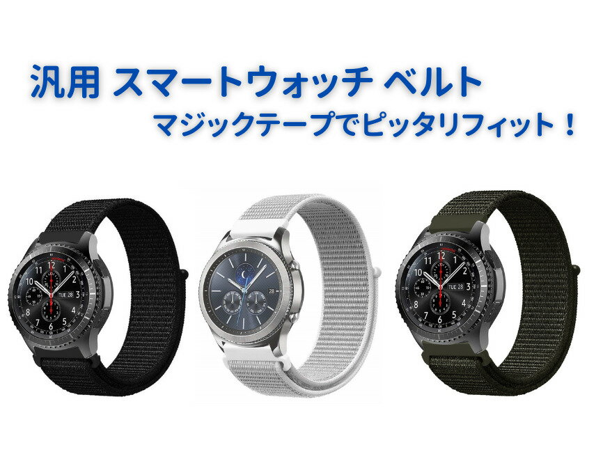 楽天市場】マジックテープ バンド(シリーズGalaxy Watch 楽天市場】マジックテープ バンド(シリーズGalaxy Watch