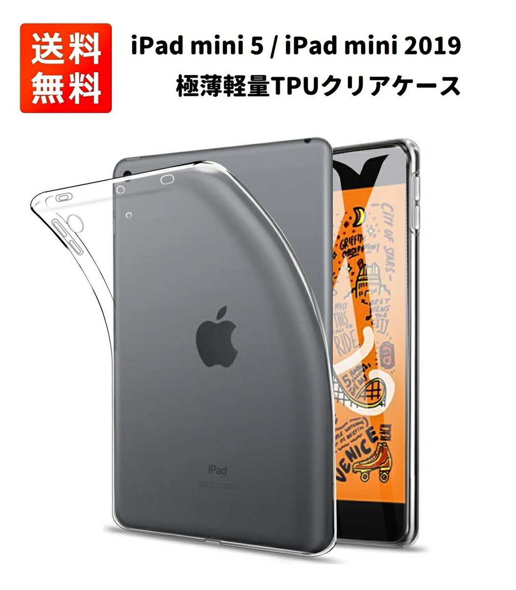 iPad mini 5 / iPad mini 2019 TPU ꥳ  ݸ С ꥹ ꥢ    TPU  ץ  Ʃ 餫꿨