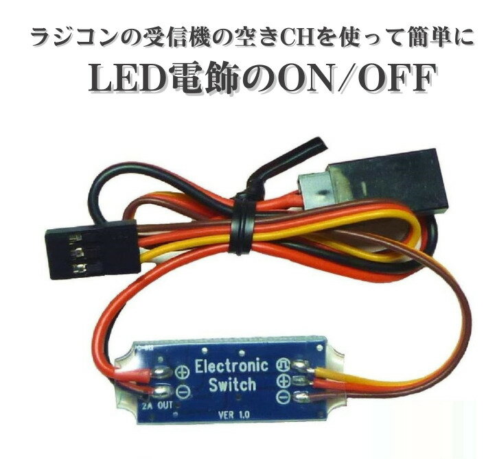 UltraPower Corona C4SF-HV 4CH 受信機 【 S.BUS 2.4G S-FHSS フタバ 互換 】 (C4SF-HV(4CH))