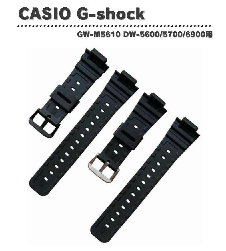 CASIO G-shock GW-M5610 DW-5600