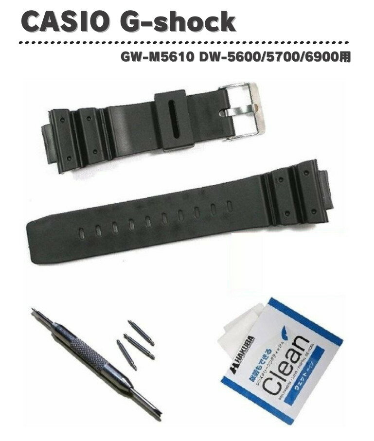 楽天市場】g-shock s5600 バンド 交換の通販 楽天市場】g-shock s5600 バンド 交換の通販