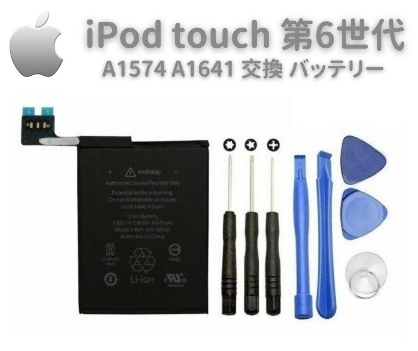 PSE認証品iPhoneX 互換バッテリー 2716mAh交換用キット 標準工具セット付 両面テープ付き