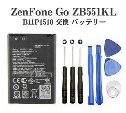 【お買い物マラソン 当店全品ポイント5倍】 ASUS　エイスース ZenFone Go ZB551KL B11P1510 交換用 バッテリー 電池 パック 交換 修理用 分解ツールセット付