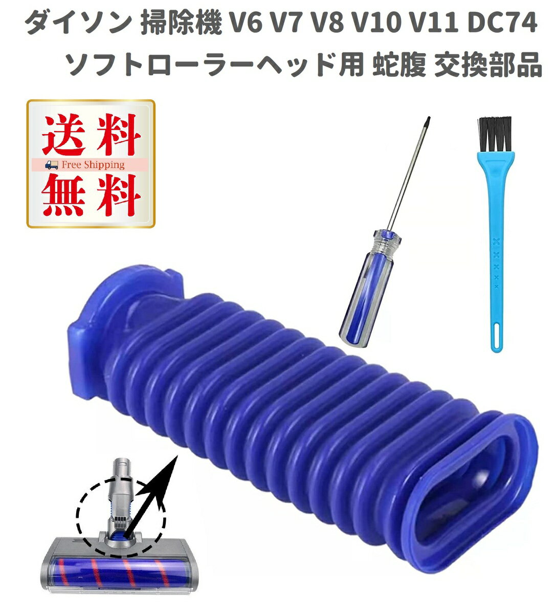 Dyson  ݽ V6 V7 V8 V10 V11 DC74 եȥ顼إå ʢ ۡ ɥ饤Сդ ߴ