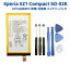 SONY ˡ Xperia ڥꥢ XZ1 Compact docomo SO-02K G8441  ӥѥå ߴ Хåƥ꡼ LIP1648ERPC