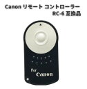 Canon キャノン リモート コントローラー RC-6 互換品 無線 リモート シャッター ワイヤレス リモコン その1