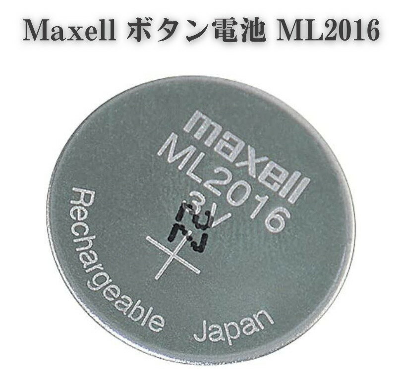 Maxell ML2016 {^ RC dr [dr `Eobe[ 2dr oNi