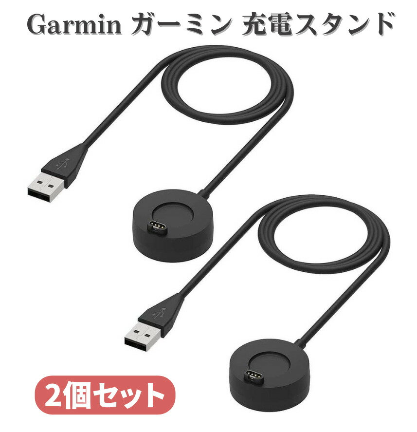 Garmin ガーミン 充電 スタンド Instinct 2 Instinct 2S Fenix 7 Fenix 7S Fenix 7X Approach S62 Venu2 Plus Venu2 充電 ドッグ ケーブル 2個