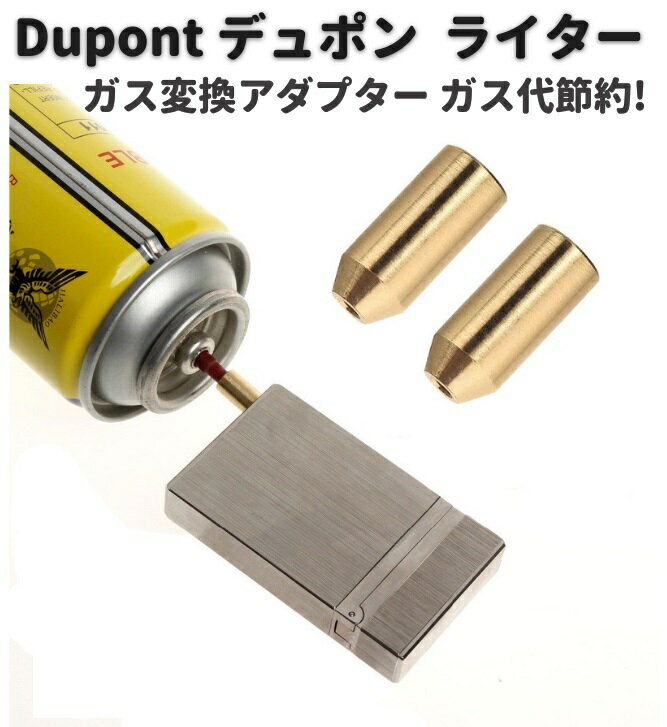 デュポン Dupont ライター ガス 補充 