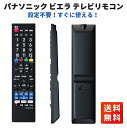 Panasonic パナソニック ビエラ テレビ