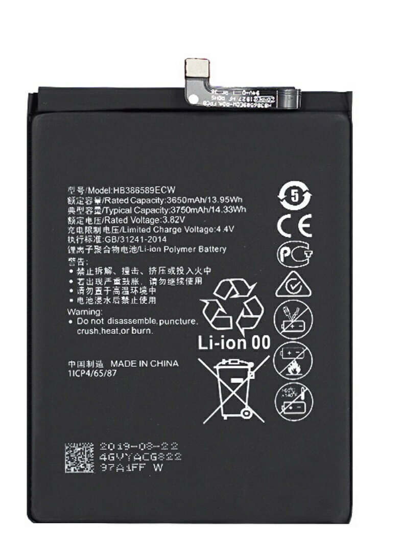 【お買い物マラソン 当店全品ポイント5倍】 Huawei P10 Plus Mate 20 lite Nova 3 交換用 電池パック 互換 バッテリー HB386589ECW 3.82V 3750mAh