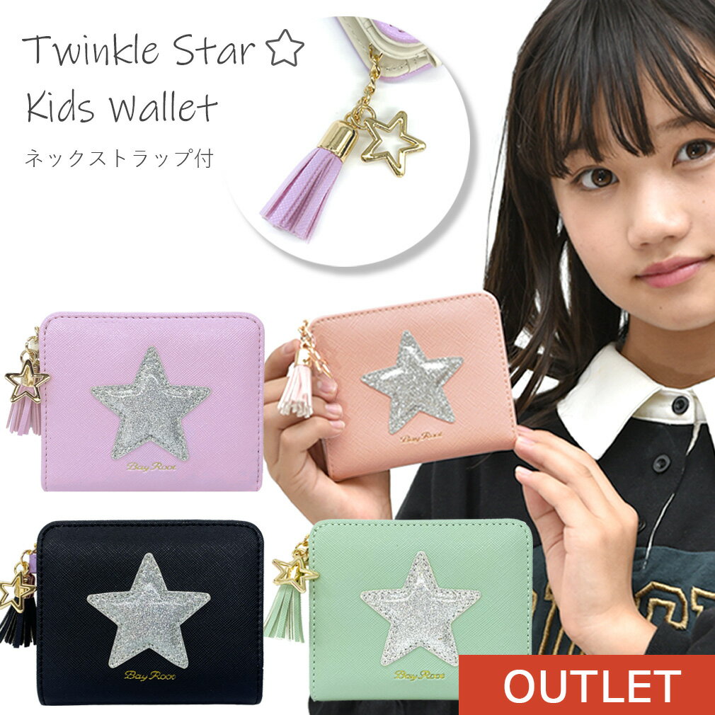 小学生の女の子が使いやすい財布！小学校低学年の初めての財布にぴったりなおすすめは？