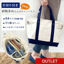 【訳あり品・アウトレット】 トートバッグ レディース 仕切り付き 仕切りバック 仕切りトートバッグ 大きめ a4 対応 マザーズバッグ キャンバストート キャン...