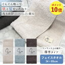 【ポイント10倍】 エアーかおる タオル フェイスタオル エクスタシー 厚手 超吸水 おぼろタオル 浅野撚糸 吸水力 速乾 軽い 毛羽落ち 少ない ふわふわ 柔らかい 綿100% 白 ホワイト ブルー ブラウン ヘアドライ 時短 正規品 国産 タオル 日本製