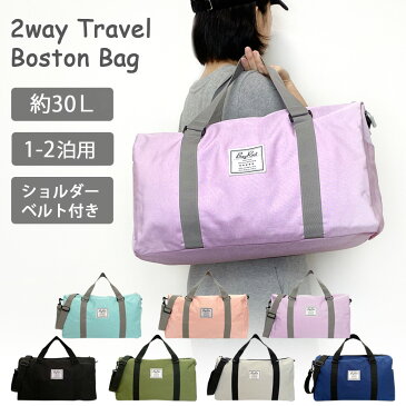 【訳あり品】【アウトレット】ボストンバッグ 修学旅行 男の子 女の子 旅行バッグ 旅行かばん トラベルバッグ 大容量 撥水 軽量 キャリーオン 約30L 1泊 2泊 ショルダーベルト付き BayRoot