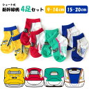 【4足セット】 靴下 子供 ベビー キッズ ソックス ショート丈 くるぶし丈 新幹線 電車 鉄道 乗り物 9-14cm 15-20cm こまち はやぶさ ドクタ...