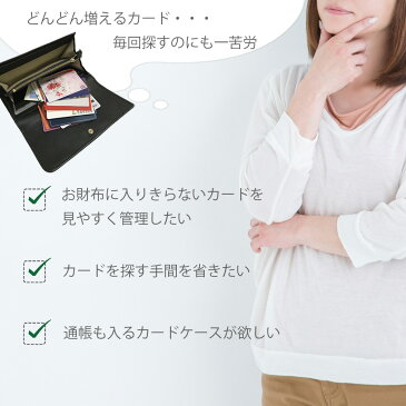 【訳あり品】【アウトレット】カードケース カードホルダー 通帳ケース 本革 大容量 スキミング防止 RFID ブロッキング Couth