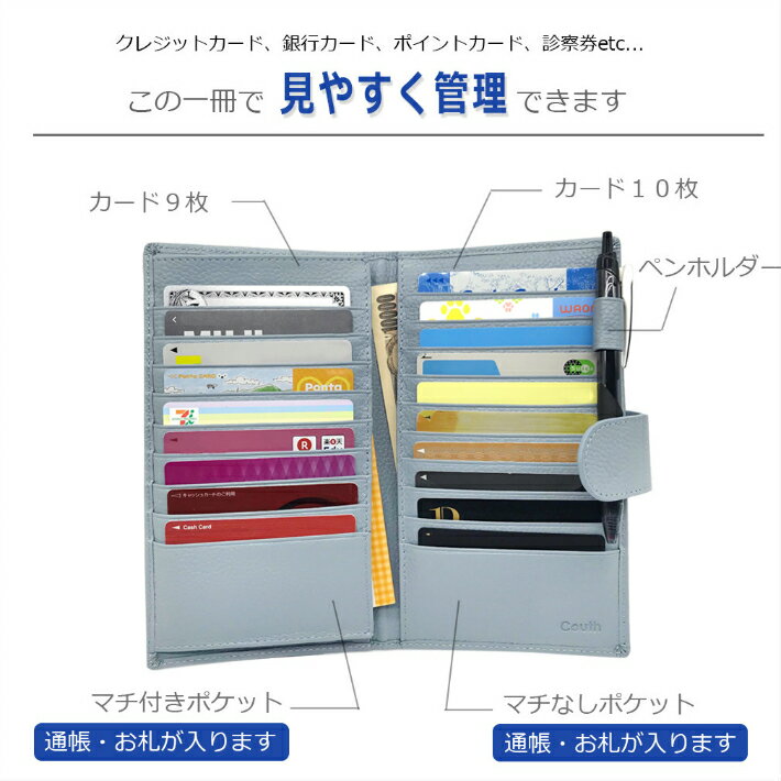 カードケースカードホルダー通帳ケース本革大容量スキミング防止RFIDブロッキングCouth