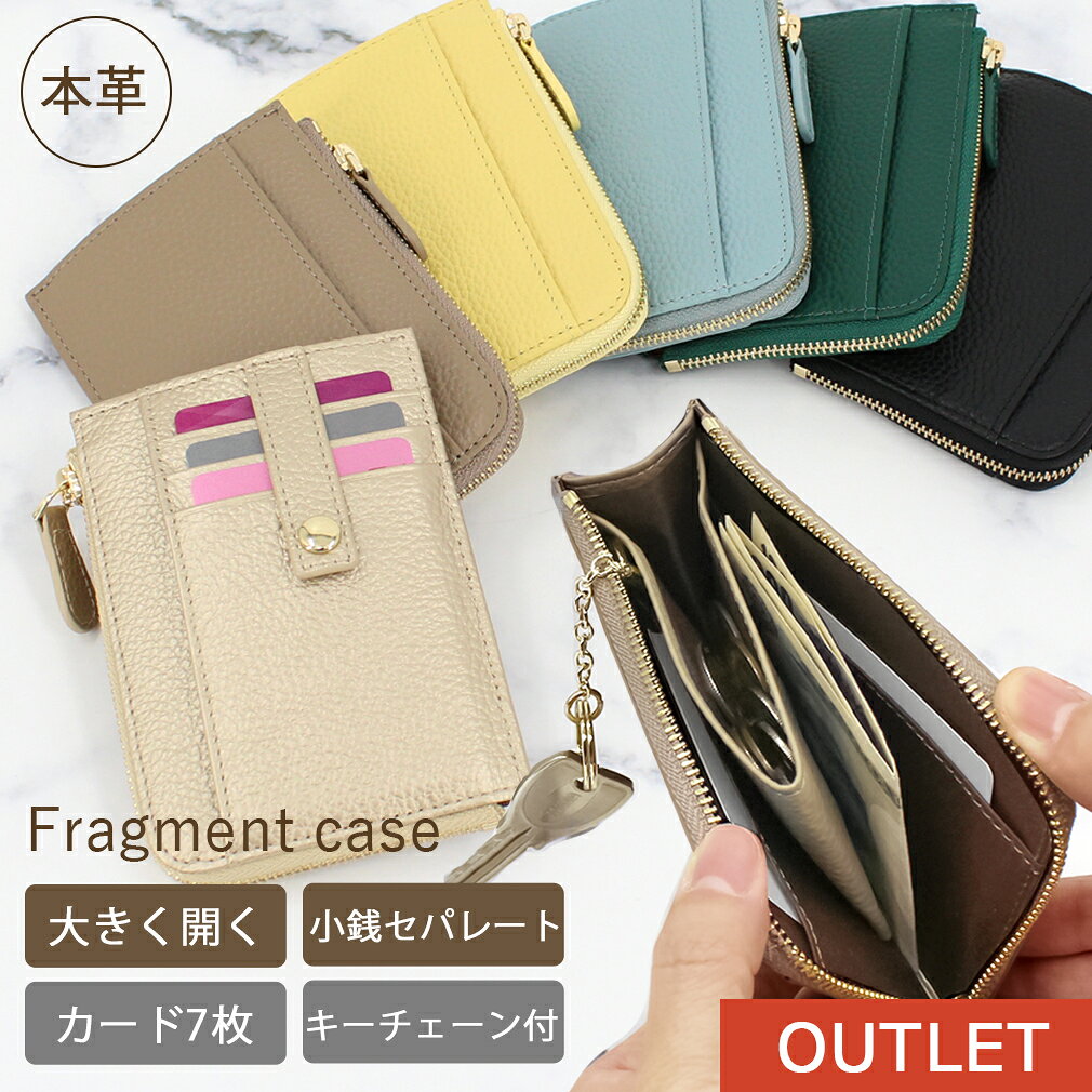 【訳あり品・アウトレット】 フラグメントケース ミニ財布 薄い財布 カードケース 本革 メンズ レディース l字ファスナー 財布 コンパクト 小さい財布 スリム 小銭入れ コインケース 薄型 薄い 小さい l字 マルチケース 革 レザー Couth クース